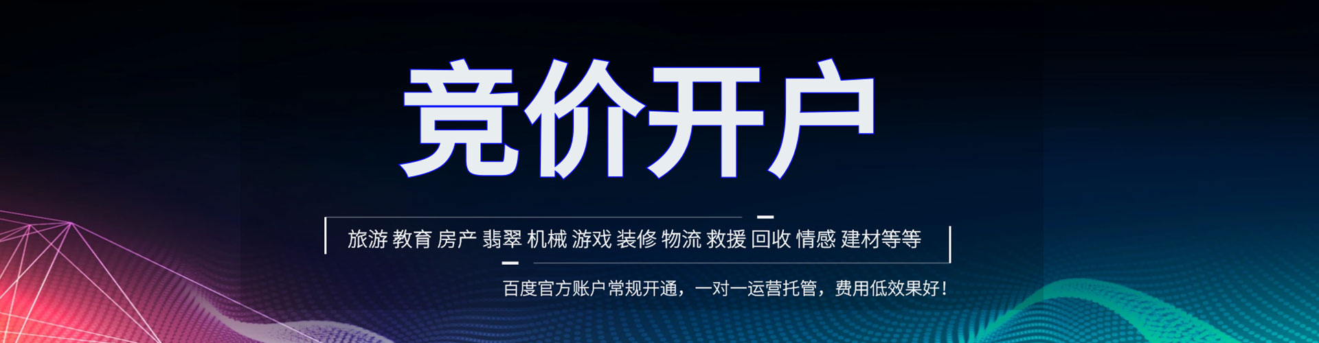 镇海百度推广托管